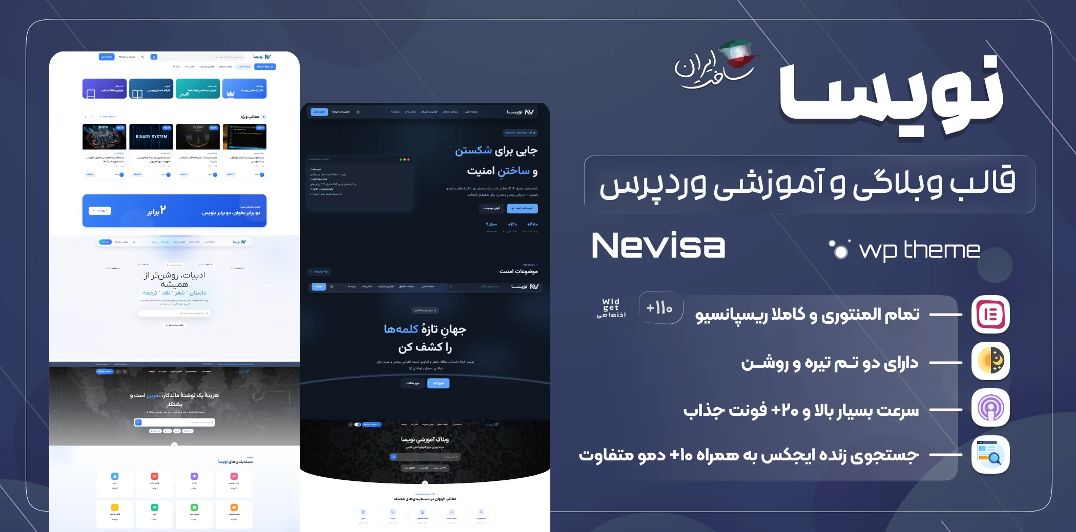 قالب وبلاگی نویسا